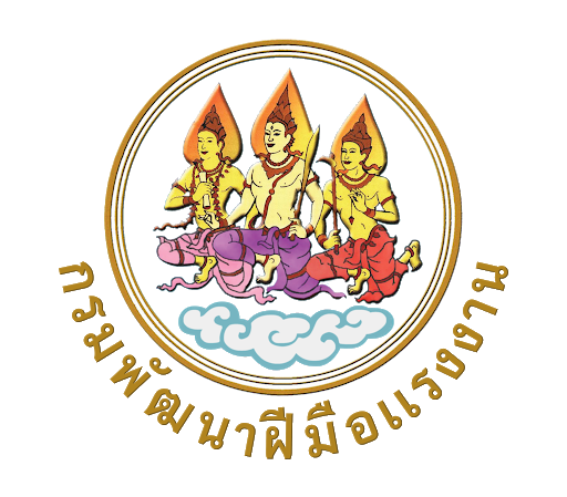 กรมพัฒนาฝีมือแรงงาน Airdrop Enterprise Client